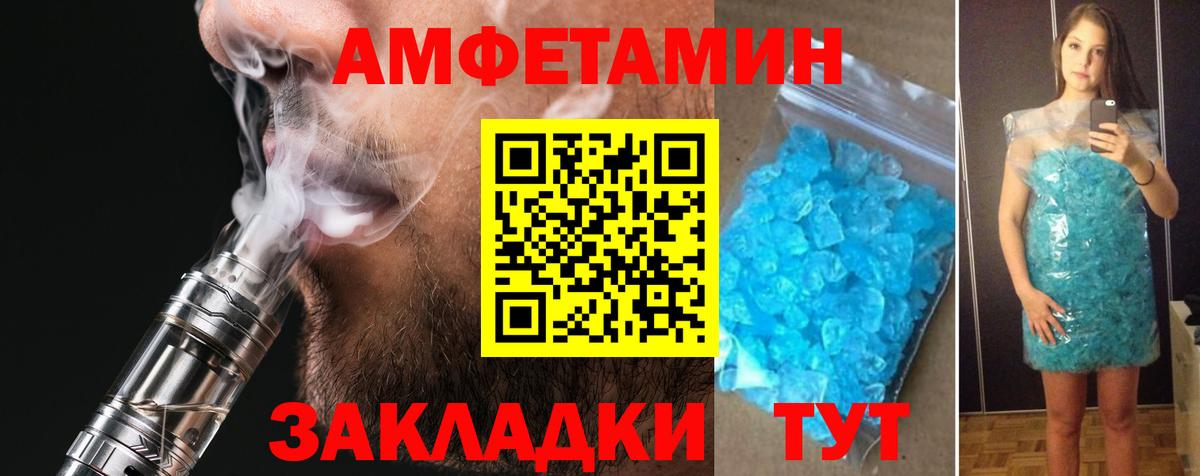 Amphetamine    вход  Рубцовск  АМФ Premium  Вход с VPN 