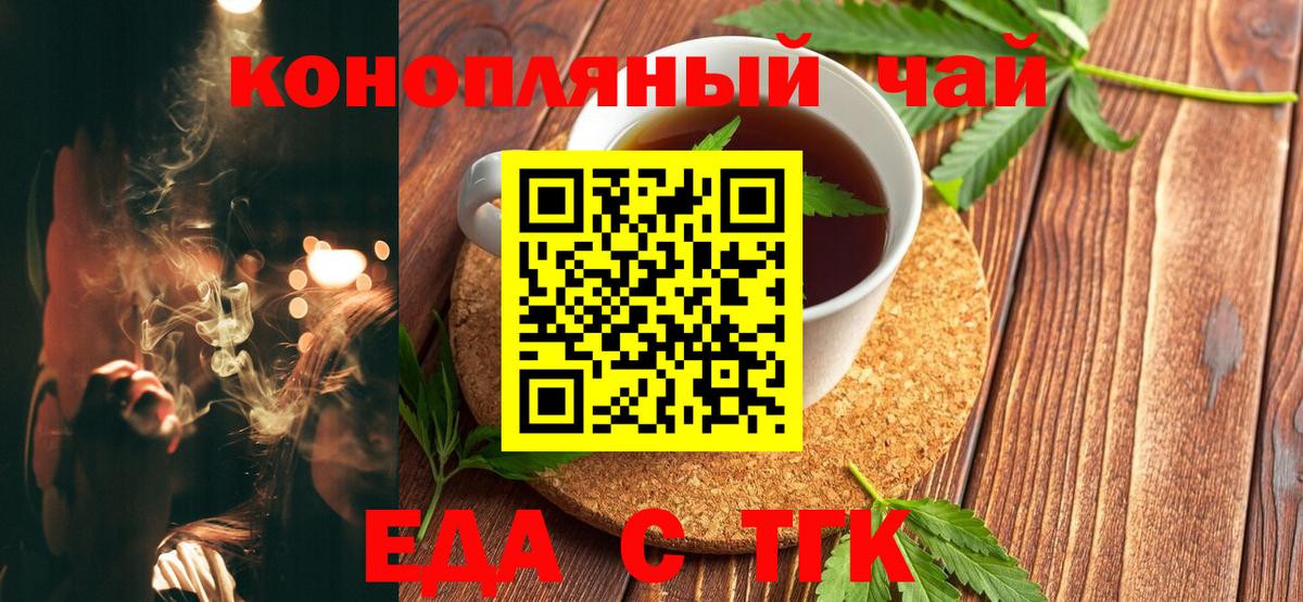 Рубцовск  Canna-Cookies конопля  Вход с VPN 