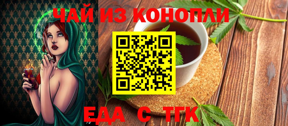 Canna-Cookies конопля Рубцовск