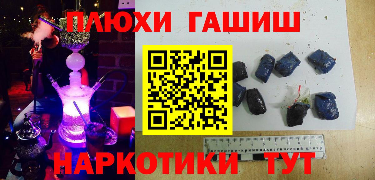 Гашиш hashish  Гашиш hashish  Рубцовск  Вход с VPN 