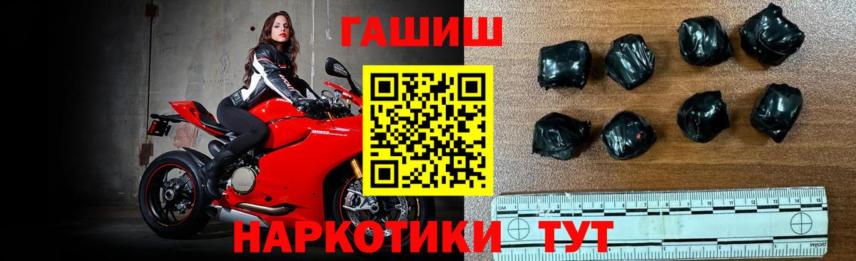 ГАШ ice o lator Рубцовск