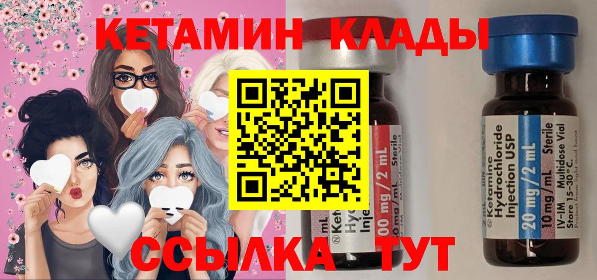 Кетамин ketamine  КЕТАМИН VHQ  Вход с VPN  Рубцовск 