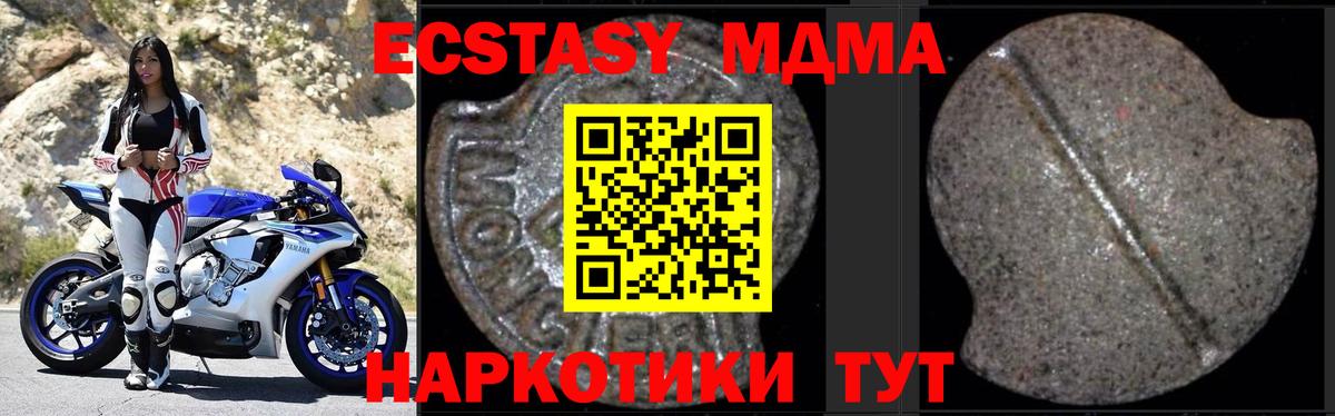 Рубцовск  МДМА молли  МДМА Molly  Вход с VPN 
