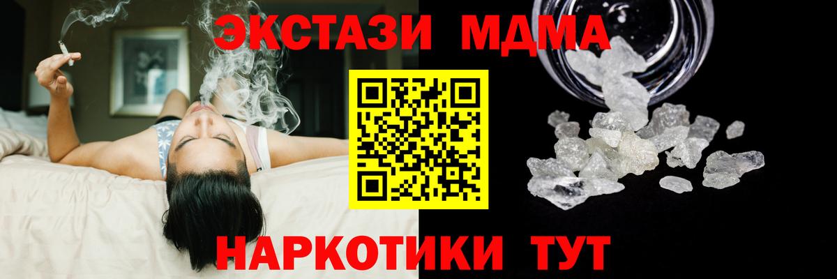 MDMA Molly Рубцовск