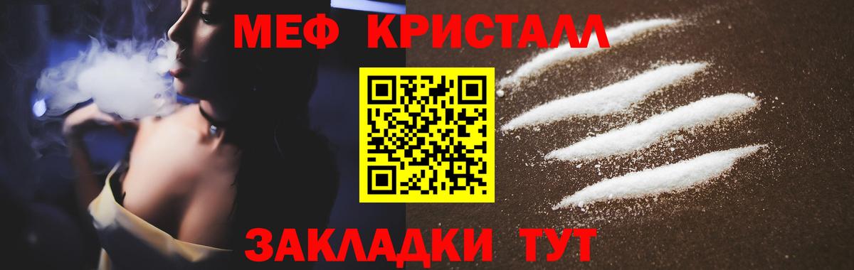 Меф Рубцовск