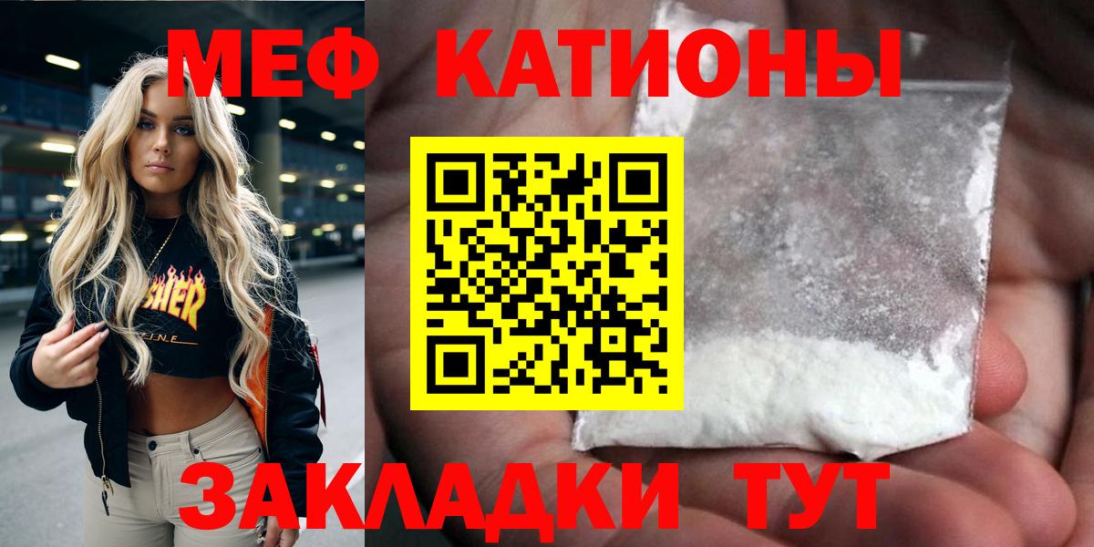 МЕФ mephedrone  Меф  МЕФ  Рубцовск  Вход с VPN  Меф mephedrone 