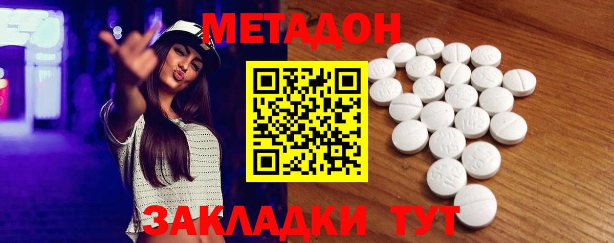 Метадон белоснежный  гидра маркетплейс  Рубцовск  это формула  Вход с VPN 