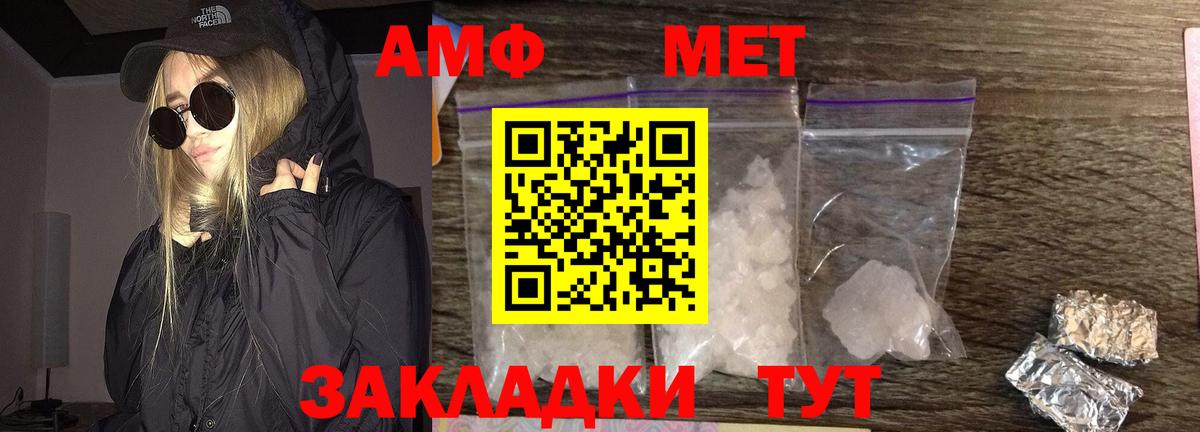 МЕТАМФЕТАМИН Methamphetamine  Вход с VPN  Метамфетамин  Рубцовск 