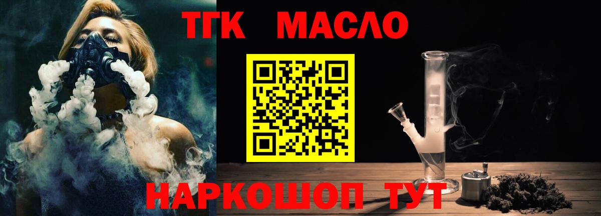 ТГК вейп  Вход с VPN  Рубцовск 