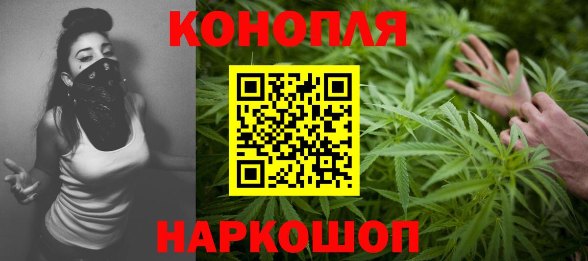 Рубцовск  Бошки марихуана Ganja  Марихуана тримм  Вход с VPN  Марихуана Amnesia 